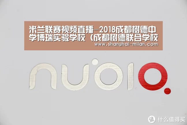 米兰联赛视频直播-2018成都树德中学博瑞实验学校（成都树德联合学校）招生简章-