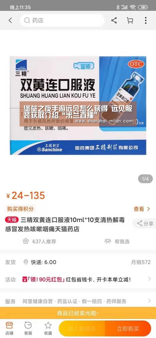 免费米兰在线直播网站