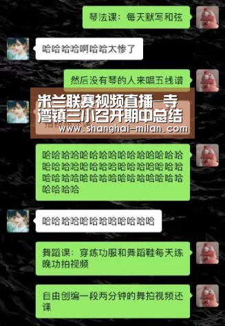 免费米兰在线直播网站