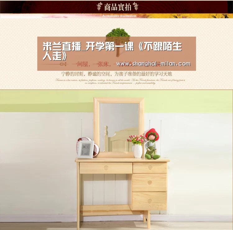 米兰直播_开学第一课《不跟陌生人走》(图3) 米兰联赛视频直播