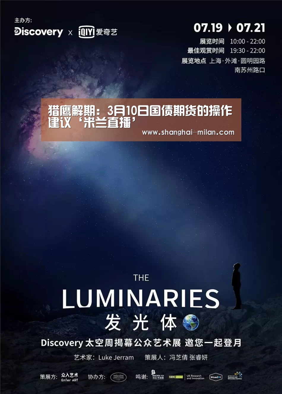 猎鹰解期:3月10日国债期货的操作建议‘米兰直播’(图1) 米兰联赛视频直播